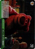 【RRR仕様】サニーサイドの独裁者[WS_PXR/S122-067R]