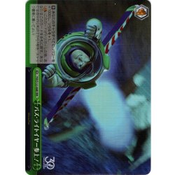 画像1: 【RRR仕様】バズ・ライトイヤー参上！[WS_PXR/S122-068R]
