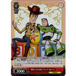 画像1: 【SR仕様(RR)】“30年とその先も”ウッディ＆バズ[WS_PXR/S122-069S]
