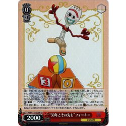 画像1: 【SR仕様(RR)】“30年とその先も”フォーキー[WS_PXR/S122-070S]