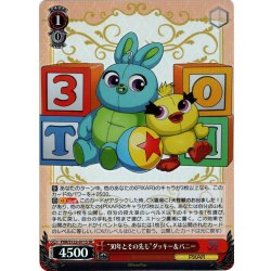 画像1: 【SR仕様(RR)】“30年とその先も”ダッキー＆バニー[WS_PXR/S122-071S]