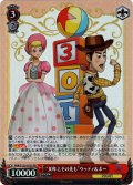 【SR仕様(RR)】“30年とその先も”ウッディ＆ボー[WS_PXR/S122-072S]