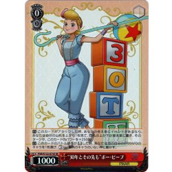 画像1: 【SR仕様(R)】“30年とその先も”ボー・ピープ[WS_PXR/S122-073S]