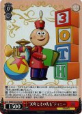 【SR仕様(R)】“30年とその先も”ティニー[WS_PXR/S122-074S]
