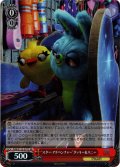 【SR仕様(U)】“スター・アドベンチャー”ダッキー＆バニー[WS_PXR/S122-077S]