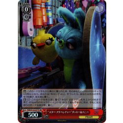画像1: 【SR仕様(U)】“スター・アドベンチャー”ダッキー＆バニー[WS_PXR/S122-077S]