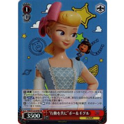 画像1: 【SR仕様(U)】“行動を共に”ボー＆ギグル[WS_PXR/S122-079S]