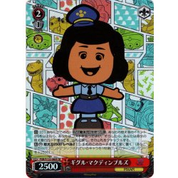 画像1: 【SR仕様(U)】ギグル・マクディンプルズ[WS_PXR/S122-080S]