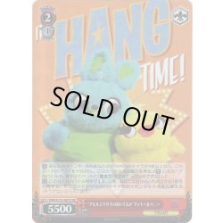 画像1: 【SR仕様(U)】“アヒルとウサギのぬいぐるみ”ダッキー＆バニー[WS_PXR/S122-081S]