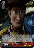 【SR仕様(C)】“偶然の再会”ウッディ・プライド[WS_PXR/S122-085S]