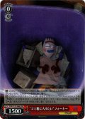 【SR仕様(C)】“ゴミ箱に入りたい”フォーキー[WS_PXR/S122-086S]