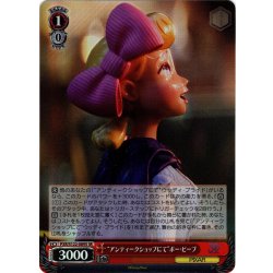 画像1: 【SR仕様(C)】“アンティークショップにて”ボー・ピープ[WS_PXR/S122-089S]