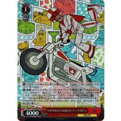 画像1: 【SR仕様(C)】“バイクスタントマンのおもちゃ”デューク・カブーン[WS_PXR/S122-090S]