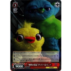 画像1: 【SR仕様(C)】“射的の景品”ダッキー＆バニー[WS_PXR/S122-091S]