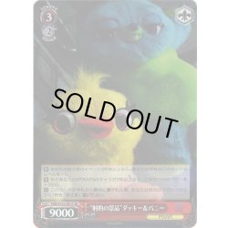 画像1: 【SR仕様(C)】“射的の景品”ダッキー＆バニー[WS_PXR/S122-091S]