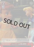 【SR仕様(U)】ショーケースの外の世界へ[WS_PXR/S122-096S]