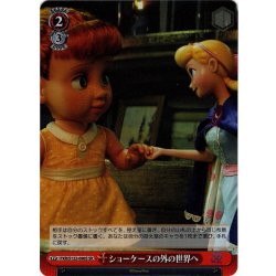画像1: 【SR仕様(U)】ショーケースの外の世界へ[WS_PXR/S122-096S]