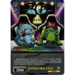 画像1: 【SP仕様(R)】トリクシー＆レックス[WS_PXR/S122-007_SP]