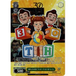 画像1: 【SP仕様(R)】“30年とその先も”ギャビー・ギャビー＆ベンソン[WS_PXR/S122-040_SP]