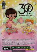 【SP仕様(R)】“30年とその先も”ギャビー・ギャビー[WS_PXR/S122-041_SP]