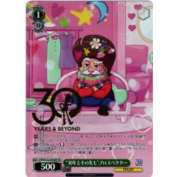 画像1: 【SP仕様(R)】“30年とその先も”プロスペクター[WS_PXR/S122-042_SP]