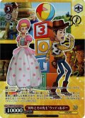 【SP仕様(RR)】“30年とその先も”ウッディ＆ボー[WS_PXR/S122-072_SP]