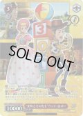 【SP仕様(RR)】“30年とその先も”ウッディ＆ボー[WS_PXR/S122-072_SP]