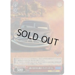 画像1: 【SR仕様】謎に包まれた過去 ドック・ハドソン[WS_PXR/S94-060S]