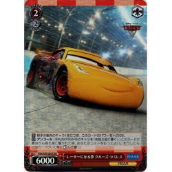 画像1: 【SR仕様】レーサーになる夢 クルーズ・ラミレス[WS_PXR/S94-065S]