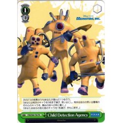 画像1: Child Detection Agency[WS_PXR/S94-T30TD]