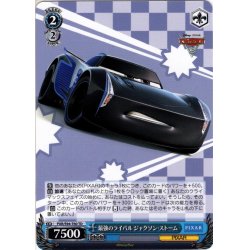 画像1: 最強のライバル ジャクソン・ストーム[WS_PXR/S94-T60TD]