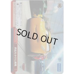 画像1: 【RRR仕様】再起をかけた挑戦[WS_PXR/S94-T53R]