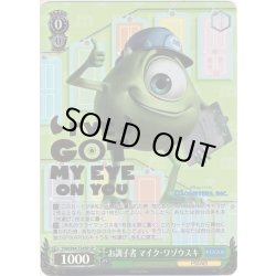 画像1: 【SP仕様】お調子者 マイク・ワゾウスキ[WS_PXR/S94-T24SP]