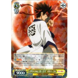 画像1: 背中に刻む“悪一文字” 相楽左之助[WS_RKN/S115-004RR]