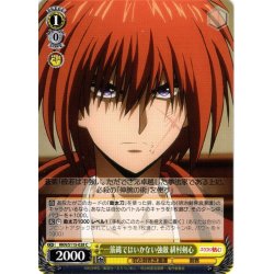 画像1: 一筋縄ではいかない強敵 緋村剣心[WS_RKN/S115-028C]