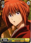 紅葉舞う中あなたを見つける 緋村剣心[WS_RKN/S115-033C]