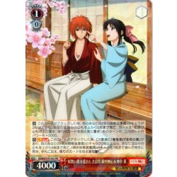 画像1: 桜舞い散る愛おしき日常 緋村剣心＆神谷 薫[WS_RKN/S115-042RR]
