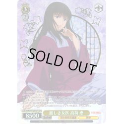 画像1: 【OFR仕様】麗しき女医 高荷 恵[WS_RKN/S115-003OFR]