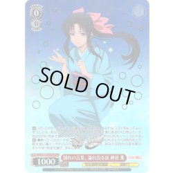 画像1: 【OFR仕様】別れの言葉、溢れ出る涙 神谷 薫[WS_RKN/S115-041OFR]