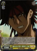 【SR仕様(U)】溢れ出す怒り 相楽左之助[WS_RKN/S115-027S]