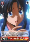 【SR仕様(C)】止められない闘い 神谷 薫[WS_RKN/S115-063S]