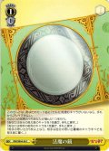 【パラレル】法魔の鏡[WS_RSK/SE44-26C]