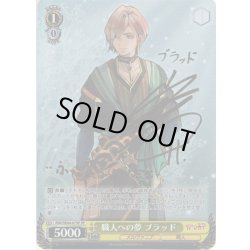 画像1: 【SP仕様】職人への夢 ブラッド[WS_RSK/SE44-07SP]