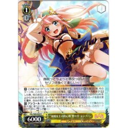 画像1: “海賊女王の用心棒”野々宮 ララフィン[WS_RSL/S69-009R]