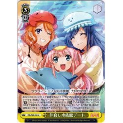 画像1: 仲良し水族館デート[WS_RSL/S69-028U]