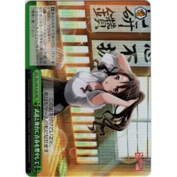 画像1: 【RRR仕様】武道と舞台に青春を燃やして[WS_RSL/S69-052R]