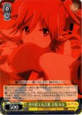 切り捨てる言葉 大場 なな[WS_RSL/S98-009U]