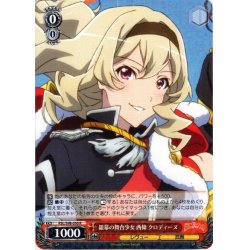 画像1: 銀幕の舞台少女 西條 クロディーヌ[WS_RSL/S98-050R]