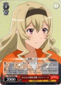 みんなの進路 西條 クロディーヌ[WS_RSL/S98-066C]