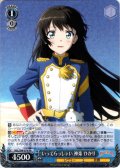 いってらっしゃい 神楽 ひかり[WS_RSL/S98-079RR]
